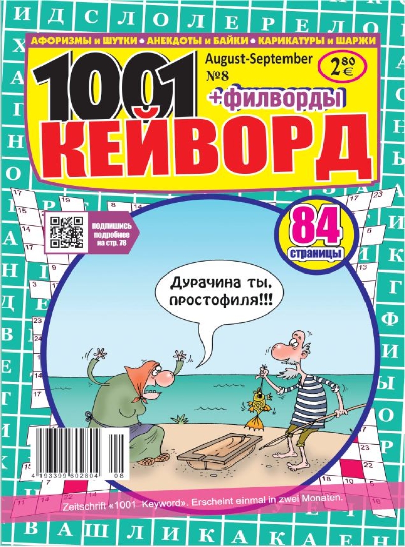 1001 Keyword 1001 Keyword