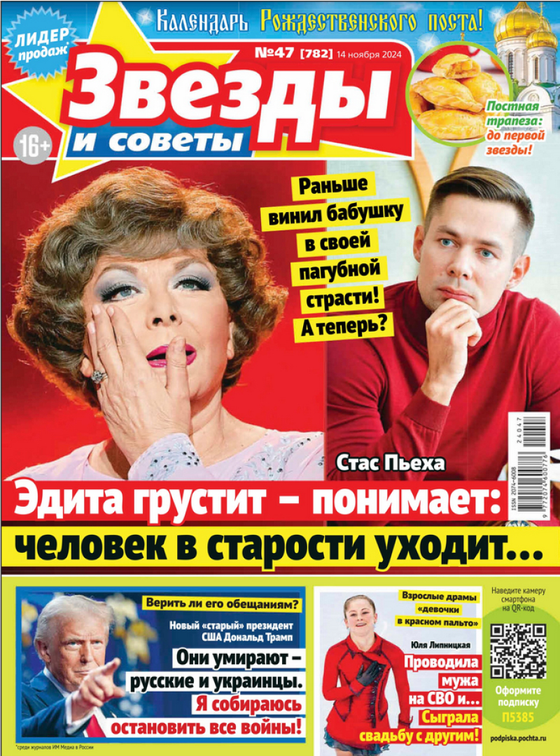 Zvözdy i sovety