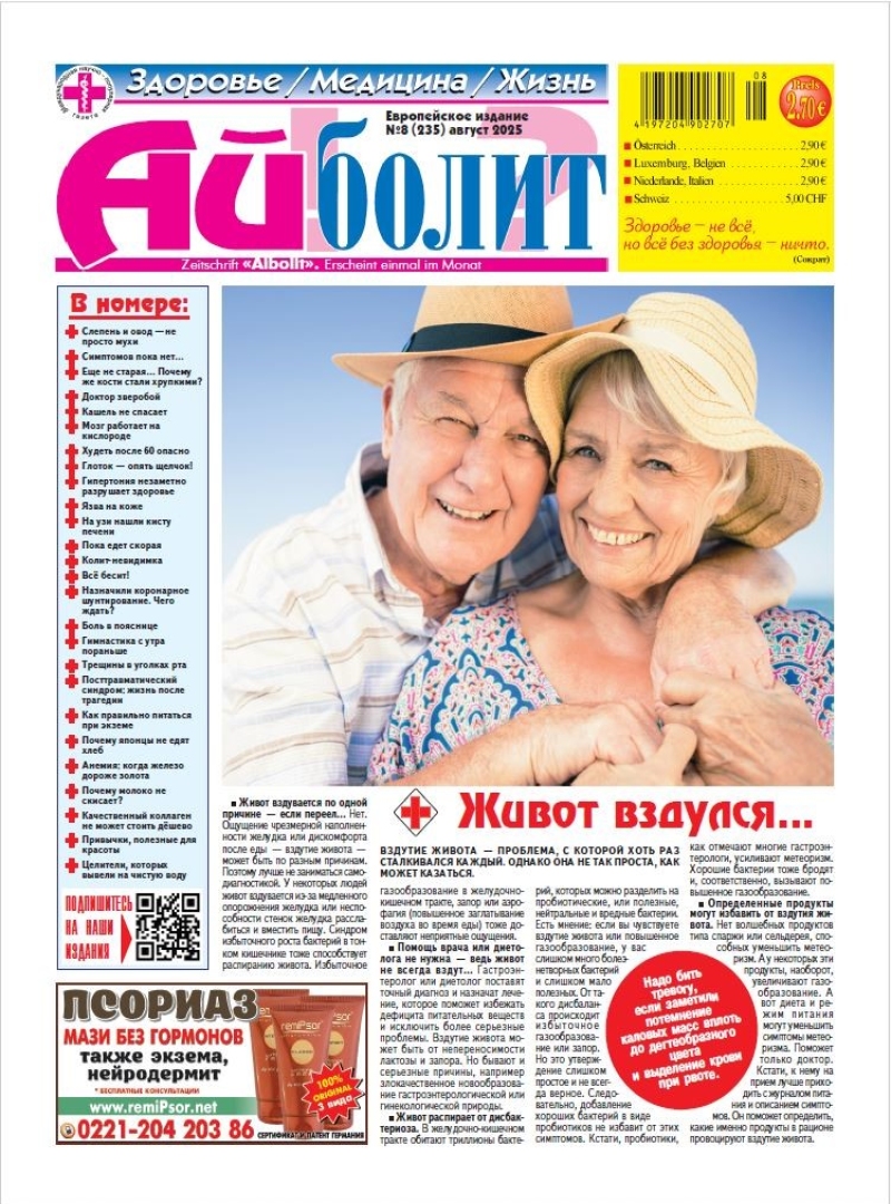 Aibolit EU Aibolit EU