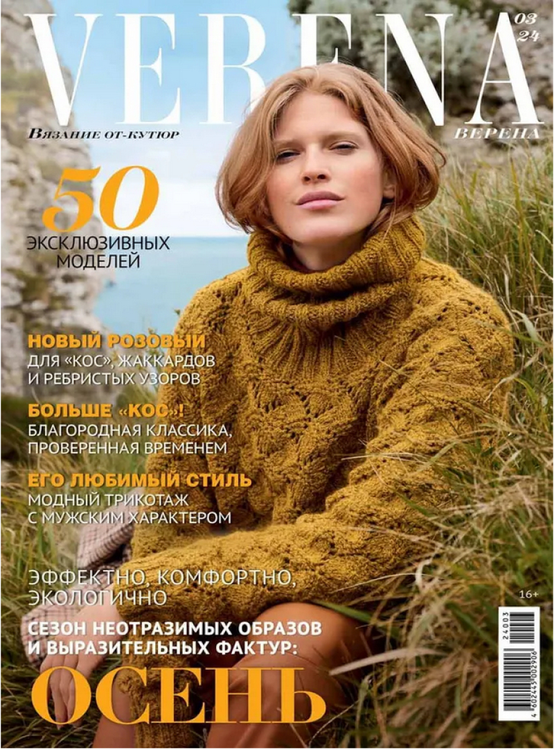 Verena