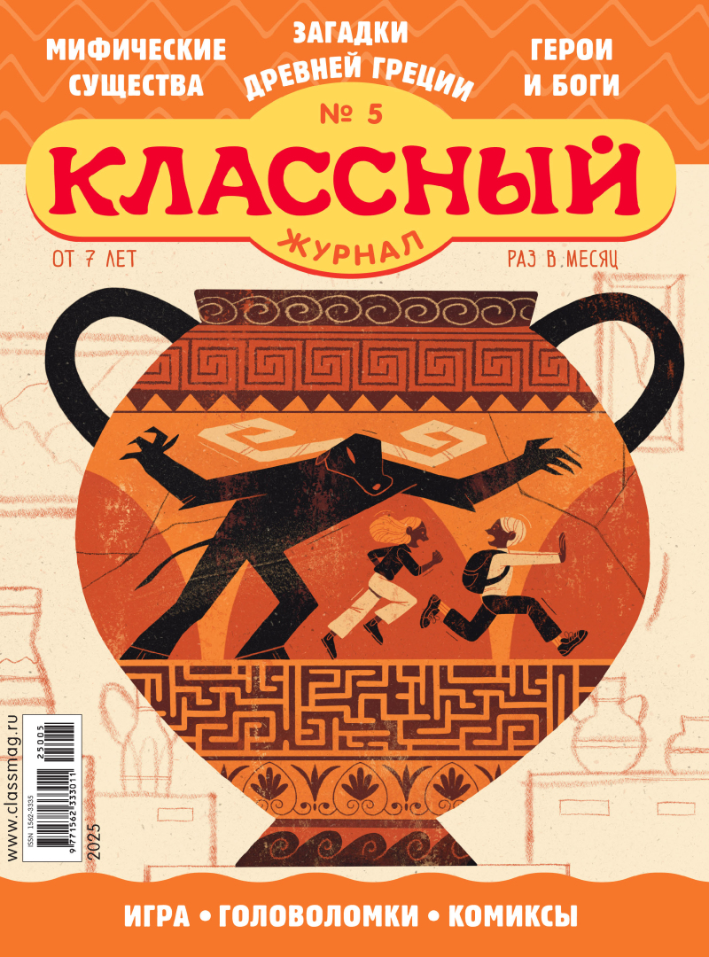 Klassnyj zhurnal Klassnyj zhurnal