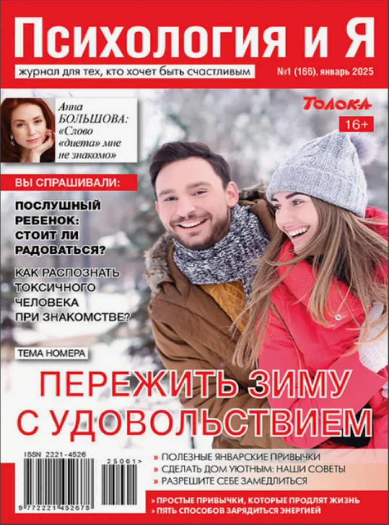 Psihologija i Ja Psihologija i Ja