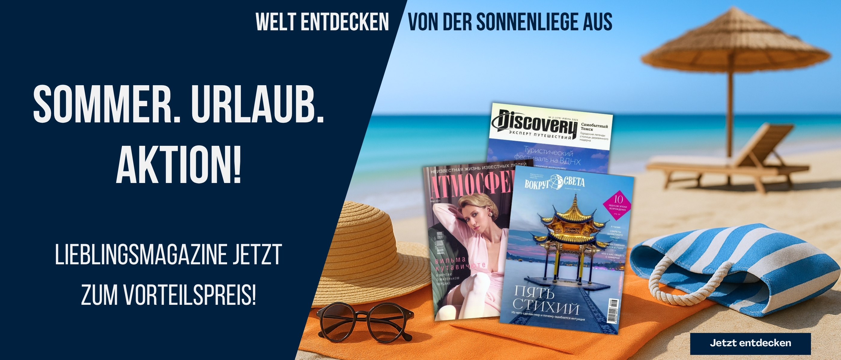Magazinaktion am Strand: Zeitschriften, Sonnenhut, Sonnenbrille und Tasche auf Liegetuch mit Text „Sommer. Urlaub. Aktion!“ und Button „Jetzt entdecken“