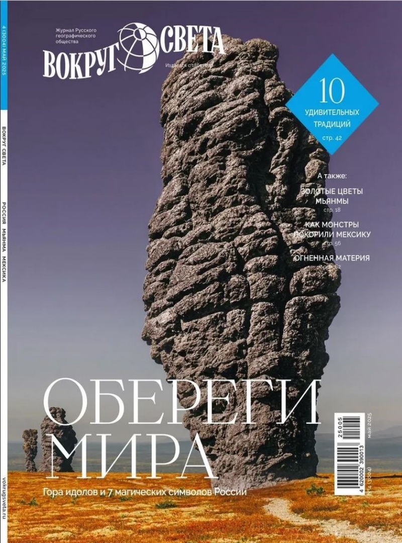 Vokrug sveta Vokrug sveta