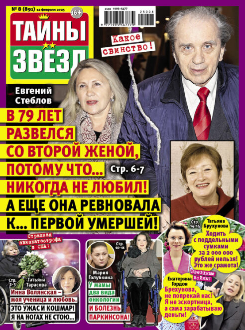 Tajny zvezd