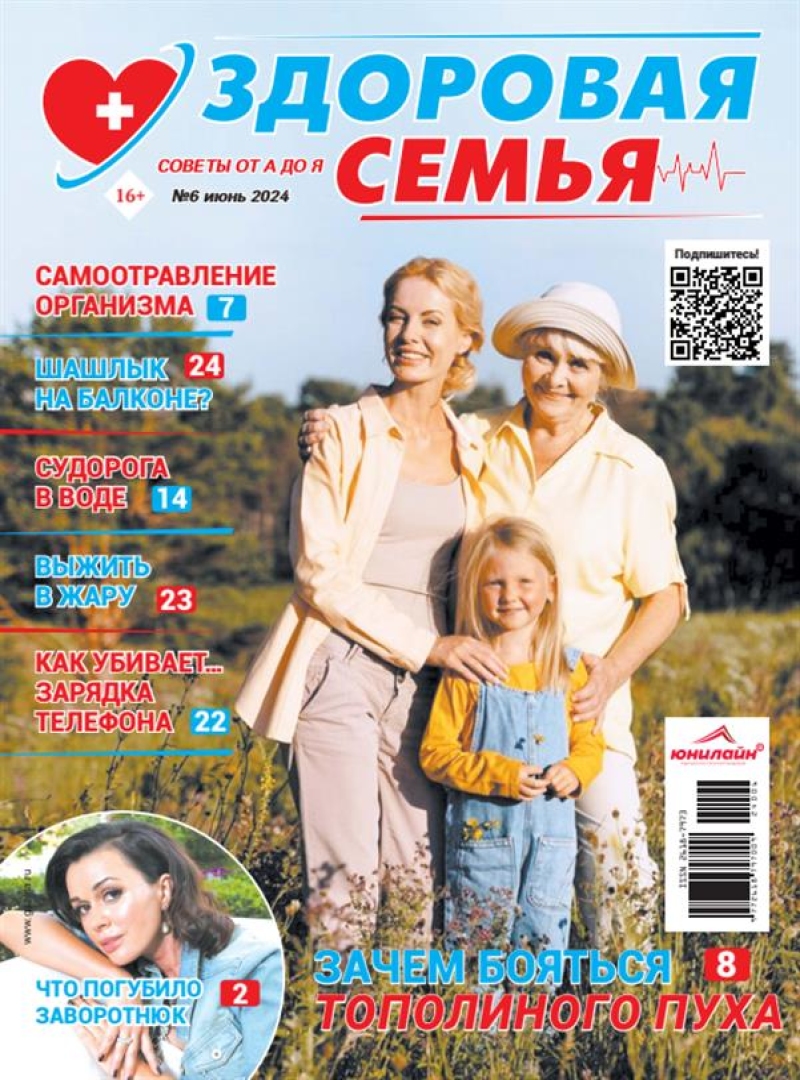 Zdorovaya semja. Sovety ot A do YA