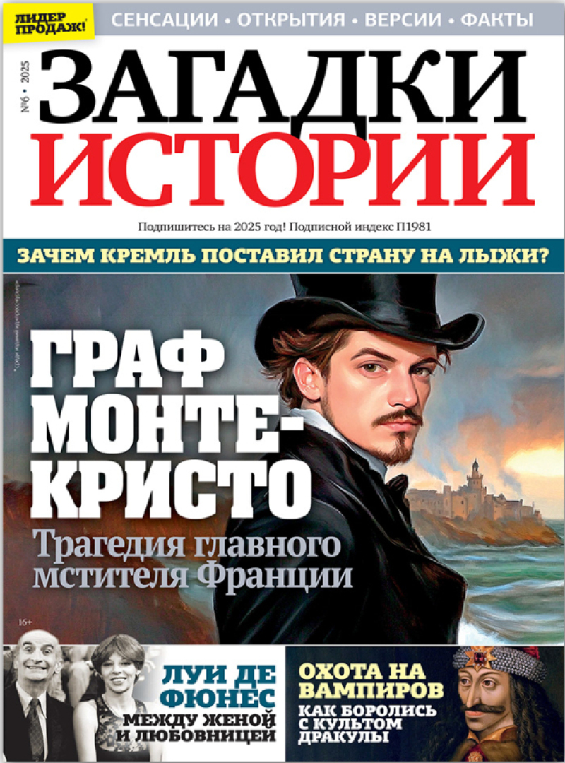 Zagadki istorii