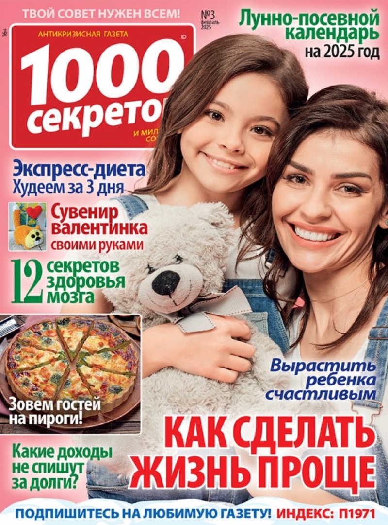 1000 sekretov