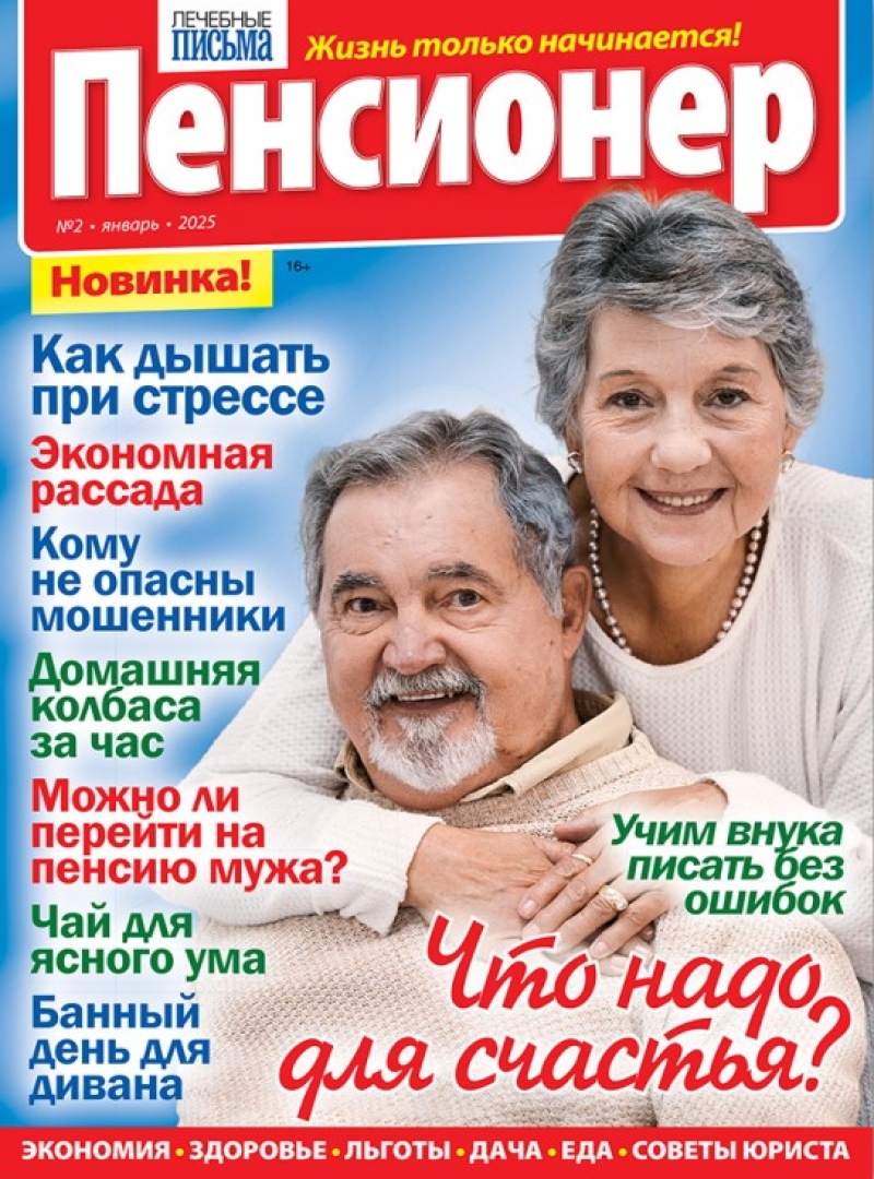 Pensioner Lechebnye pis'ma