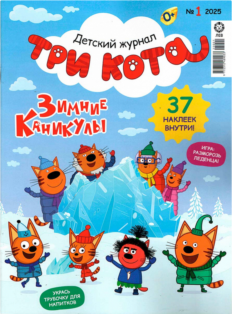 Tri kota