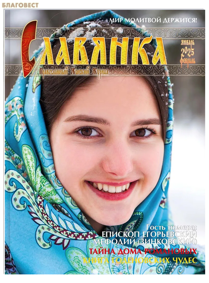 Slavjanka