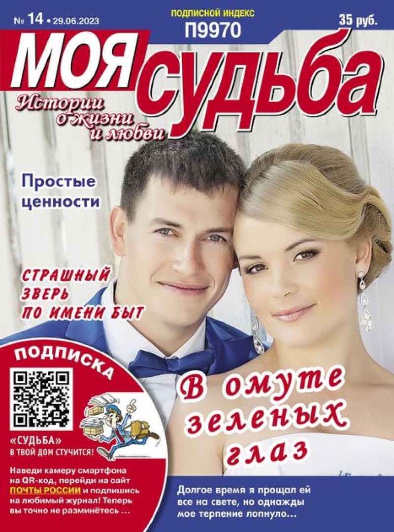 Moya sudba Moya sudba
