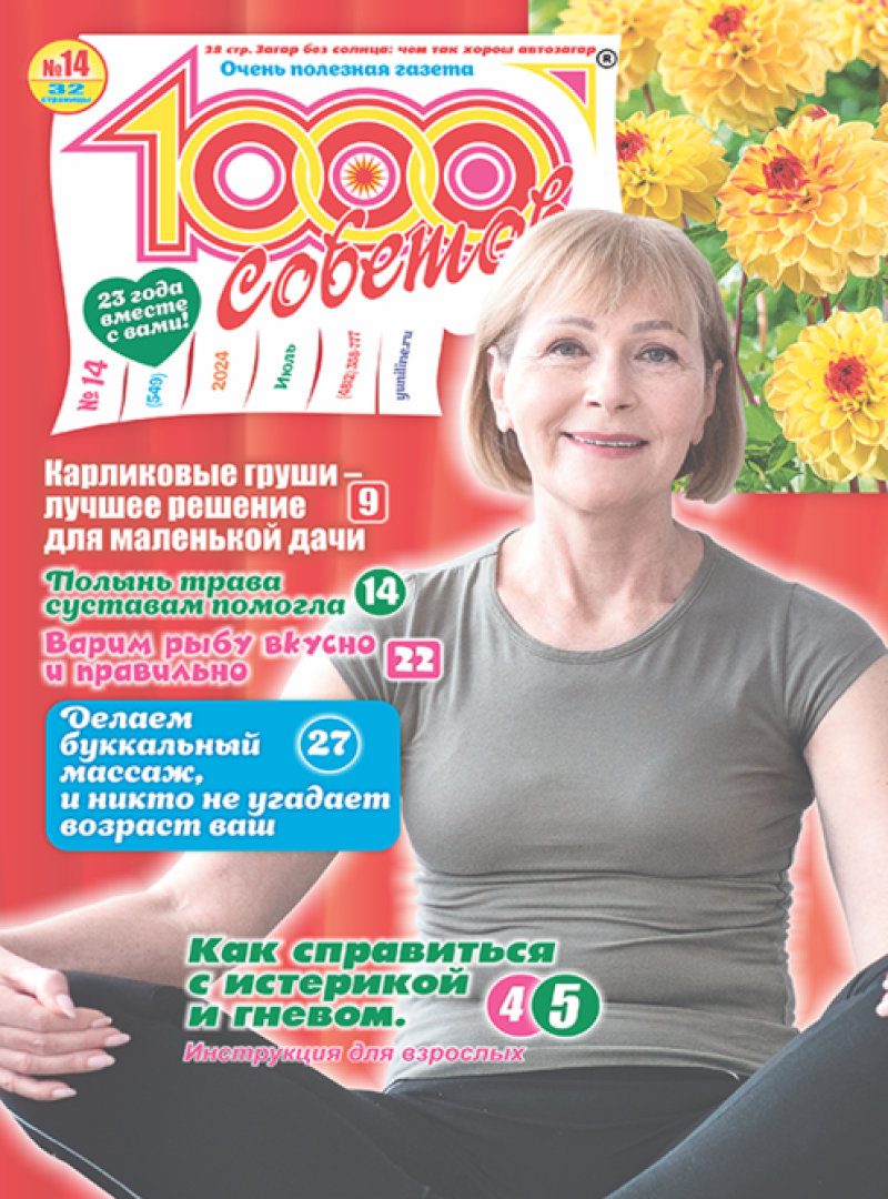 1000 sovetov