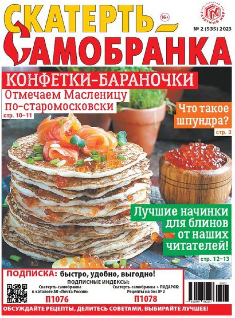 Skatertj samobranka