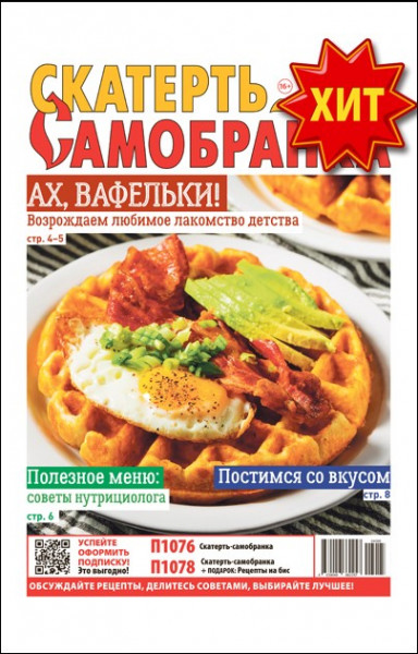 Skatertj samobranka