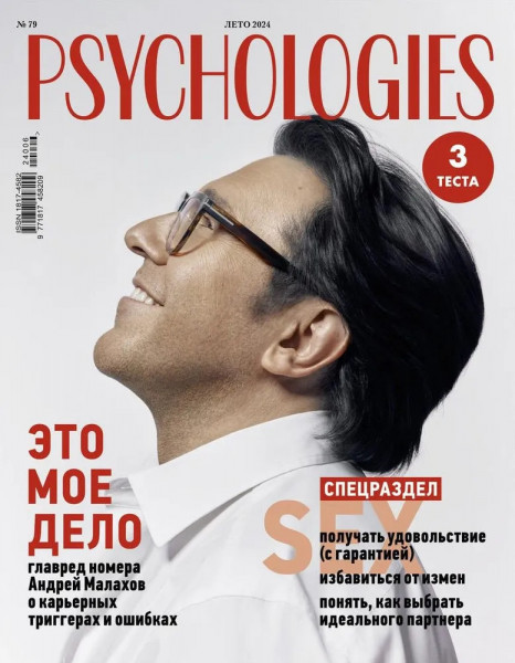Psychologies