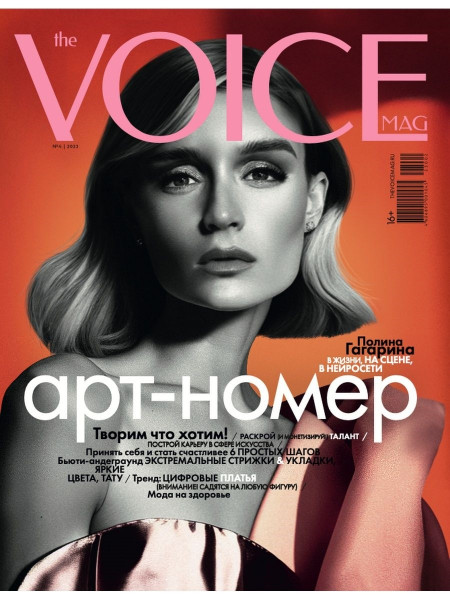 The Voicemag