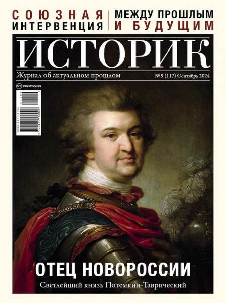 Istorik