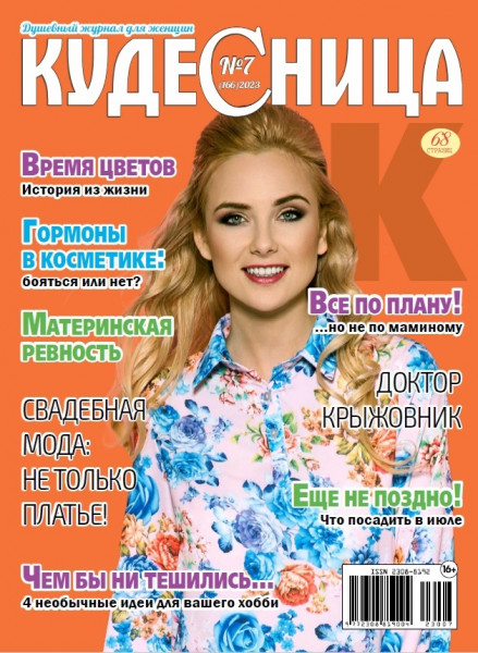 Kudesnica