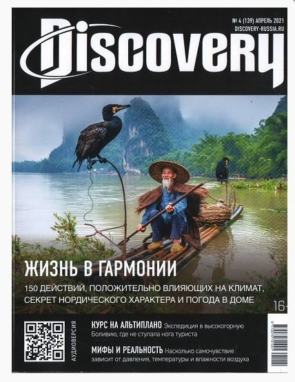 Discovery Russia