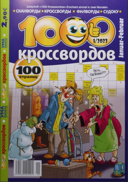 1000 Krosswordow