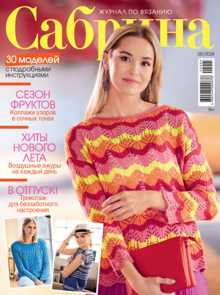Sabrina Russia