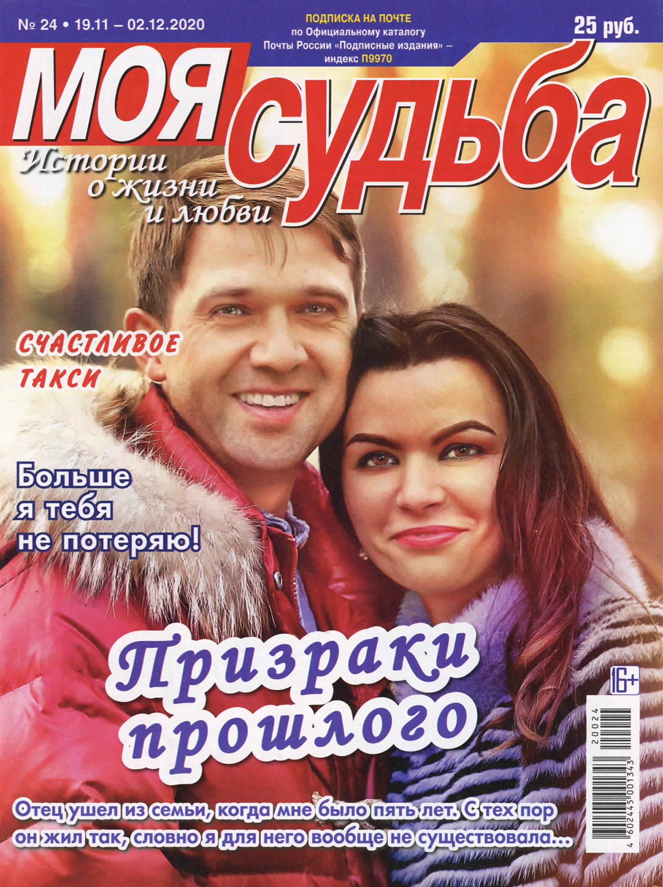 подписка на русские журналы в сша