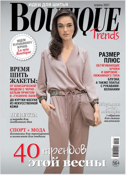 Boutique Trends