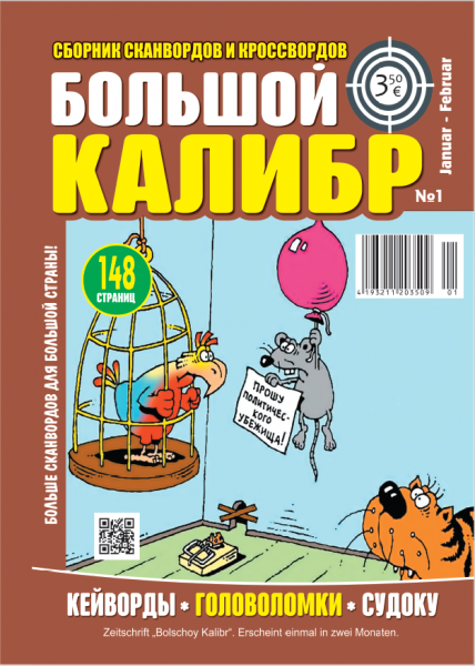 Bolschoy Kalibr