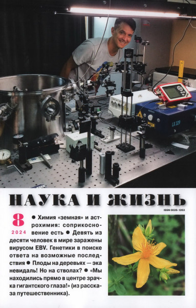Nauka i zhizn'
