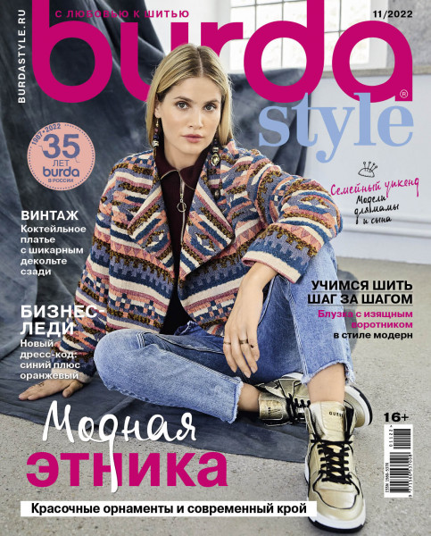 Burda Moden Russia