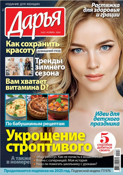 Дарья